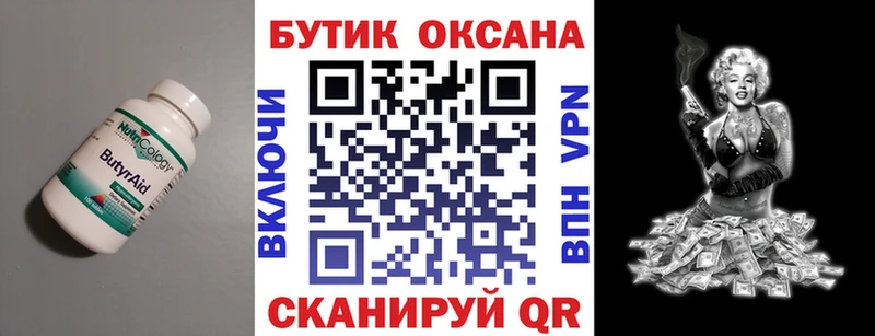 МЕГА ССЫЛКА  цены   shop состав  БУТИРАТ BDO  Клин 