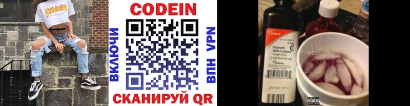 Кодеин напиток Lean (лин)  Клин 