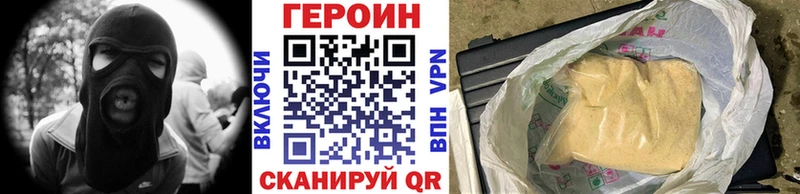 ГЕРОИН герыч наркошоп Клин