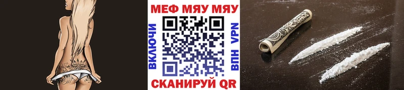 МЯУ-МЯУ 4 MMC  цены   гидра   Клин 